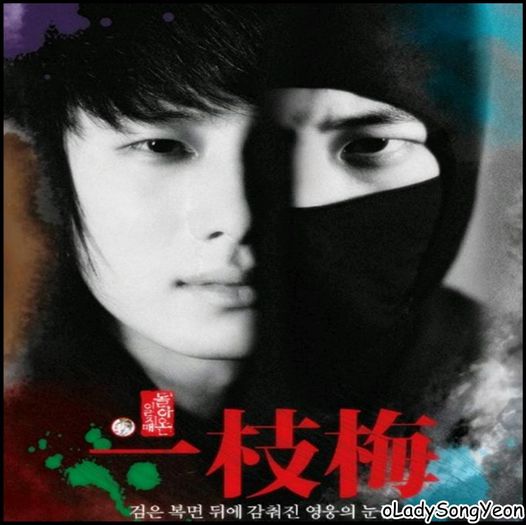 The Return of Iljimae 돌아온 일지매