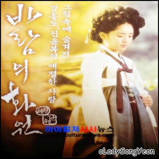The Painter of the Wind 바람의 화원 - 0 - Watched Korean Drama