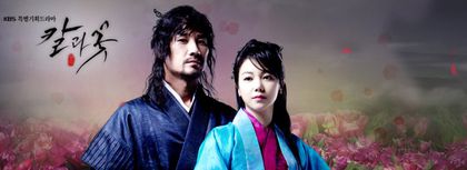 blade-and-petal-2013-tanitim-izle