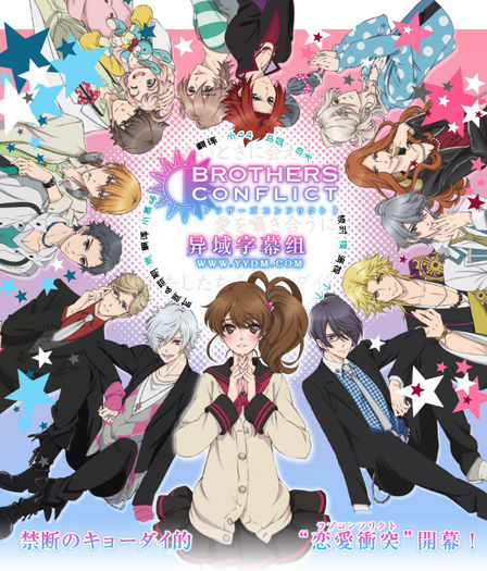 Brother Conflict - stiati ca-01