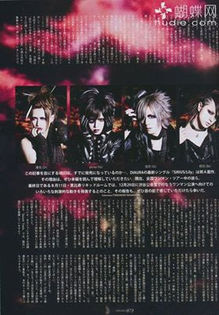 1170898_558522520880049_974498749_n - DIAURA in Shoxx Magazine Vol247