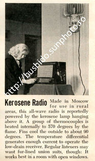 lrg_kerosene_radio