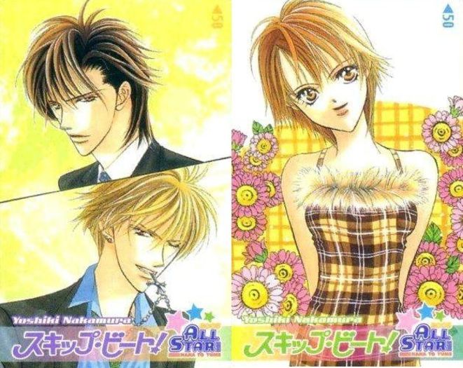 [16.o8.2o13]o25 Day - Skip Beat <3