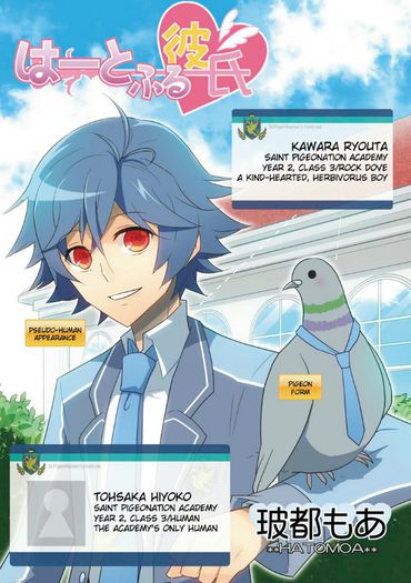 Hatoful Boyfriend