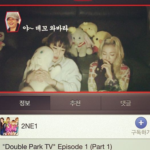 min-hyorin-double-park-tv