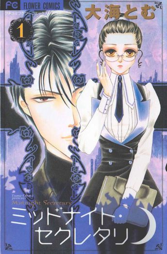 Midnight Secretary - Manga