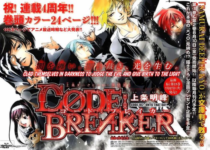  - Code breaker