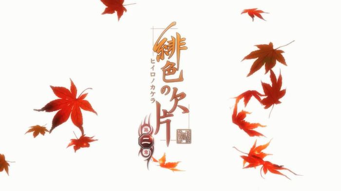 hiiro no kakera dai ni shou - Anime Logo