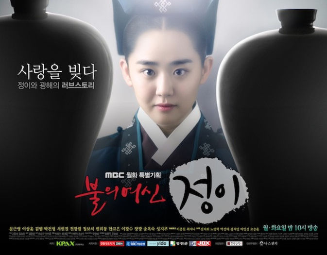 Jung_Yi_Goddess_Of_Fire-0006