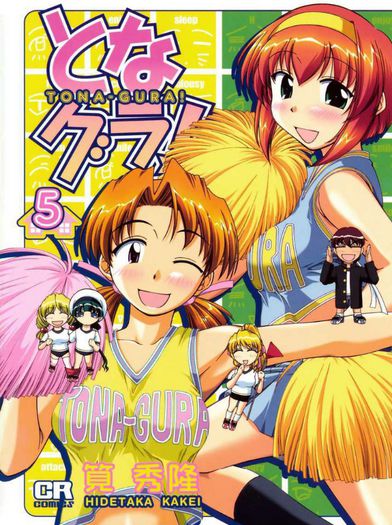 [o1.o9.2o13]o41 Day - Tonagura <3