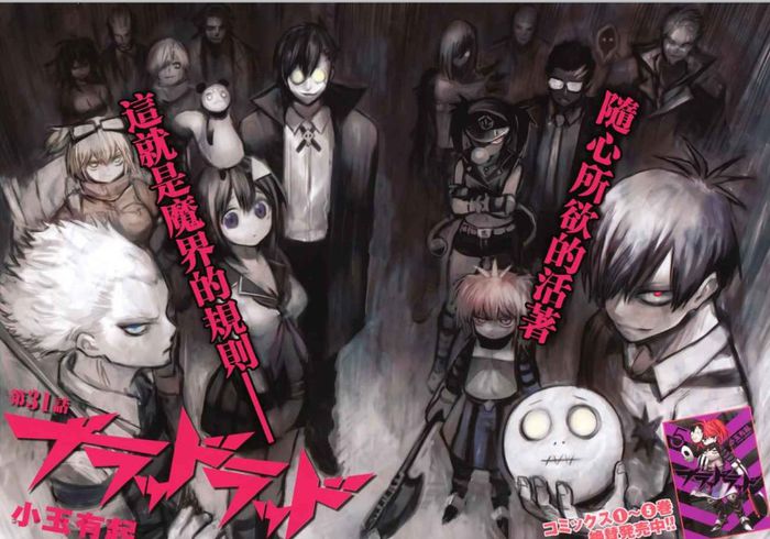 Blood Lad - 1-Anime vazute de mine