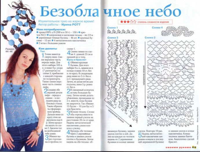 crochet blouse 2 - album 2