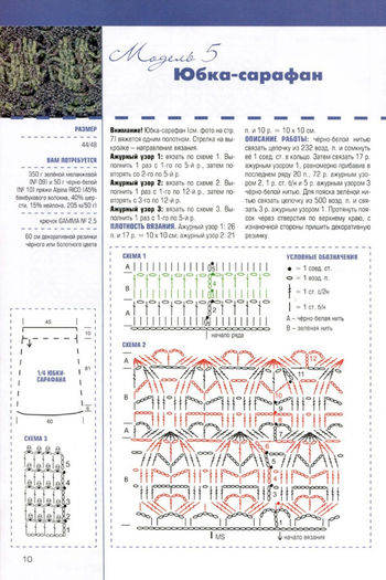crochetemoda48 - album 5