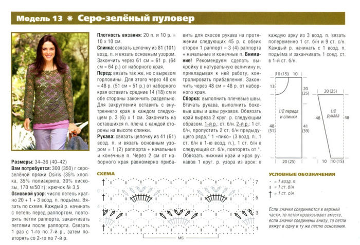 crochetemoda52 - album 5