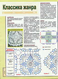 crochetemodacasaquetobranco1