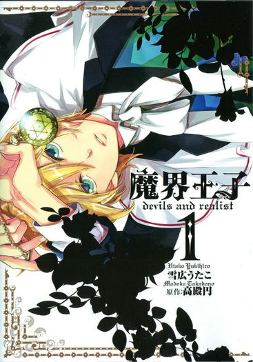 41 - Makai Ouji Devils And Realist