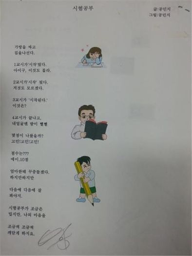 130922.j-Minzy-exam-study-poem - 2ne1 7