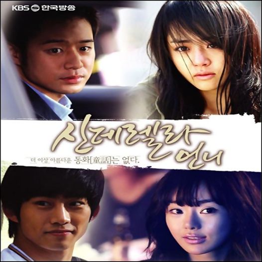 .9O. ` Cinderella`s Sister ` - a - I Watched Korean Dramas - x