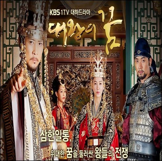 .91. ` The King`s Dream ` - a - I Watched Korean Dramas - x