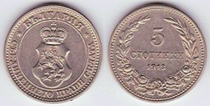 5 stotinki, 1912, 661 - Europa