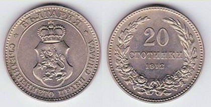 20 stotinki, 1913, 958