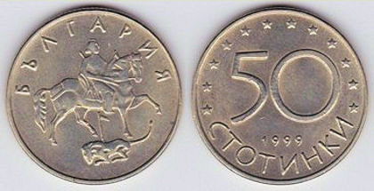 50 stotinki, 1999, 941