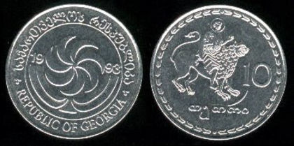 10 tetri, 1993, Georgia, 549