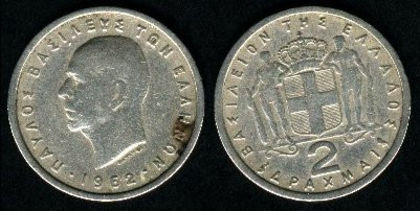 2 drahme, Paul I, 1959, 583 2 drahme, Paul I, 1959, 583