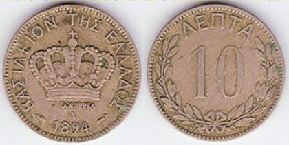 10 lepta, George I, 1894 A, 691 10 lepta, George I, 1894 A, 691