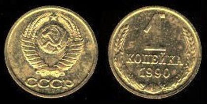 1 kopek, 1977, 579 - Europa