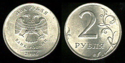 2 ruble, 2007, 423