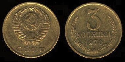 3 kopeks, 1989, 403