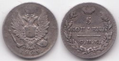 5 copeici, Rusia Imperiala, Alexandru I, 1815