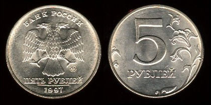 5 ruble, Rusia, 1997, 510