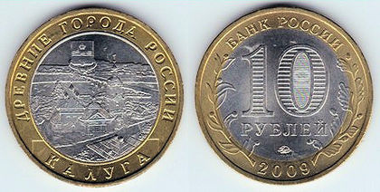 10 ruble, 2009, Orasul Kaluga, 987