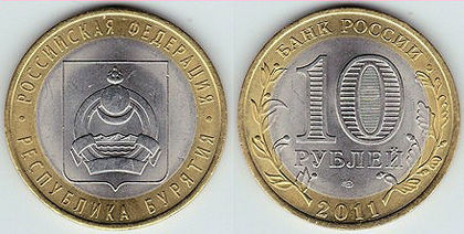 10 ruble, 2011, Republica Buryatia, 984