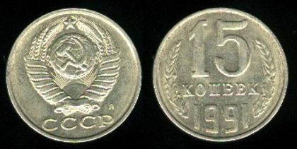 15 kopeks, 1961, 434
