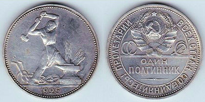 50 copeici, 1924, 1019