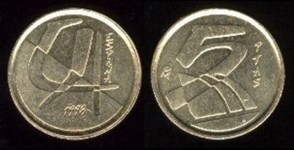 5 pesetas, 1998, 446 - Europa