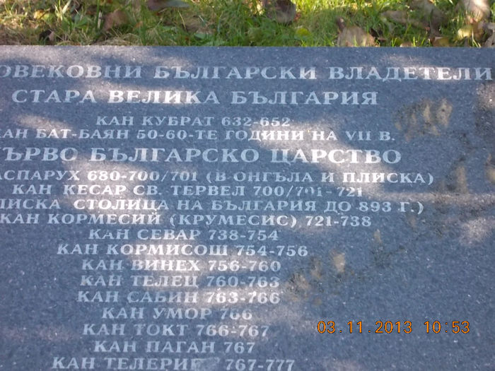 veliko tarnovo, bulgaria-aniversare 422 - 1 ziua lui G si ziua noastra