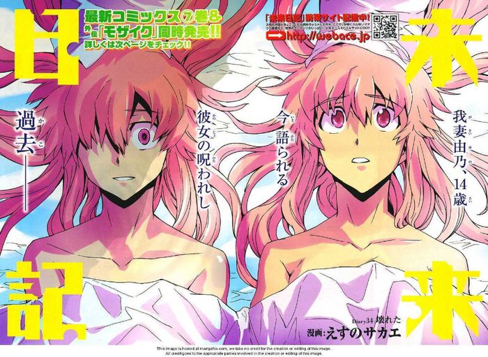 mirai_nikki_34.00cover