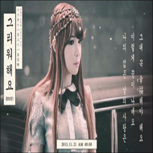 Bom . - l 21 l _ 2NE1 - Missing you