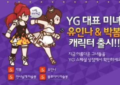 yge-twitter-bom-yoo-in-na-road-runner--310x220