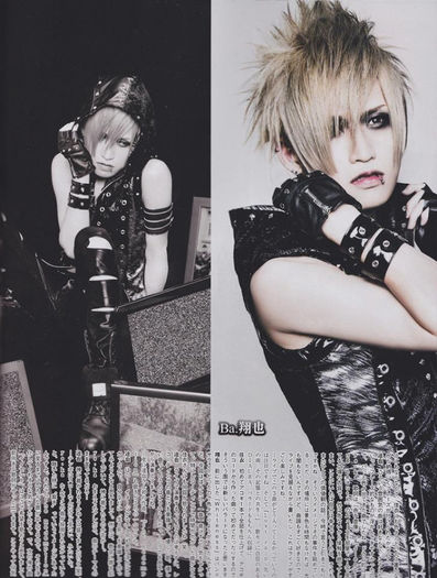 Shoya - scans de DIAURA BAND FEATURE na revista Cure  Vol 123