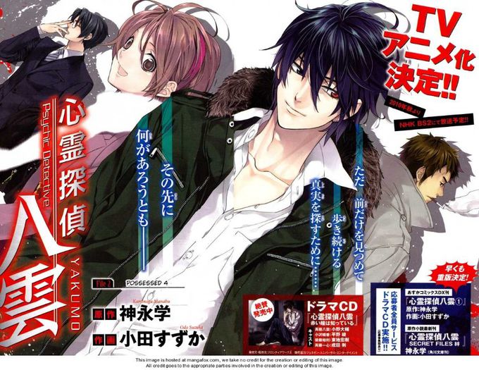 Shinrei Tantei Yakumo-terminat - Lista anime