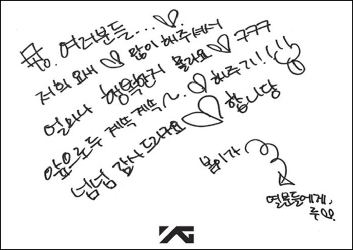 131203-bom-thank-you-msg