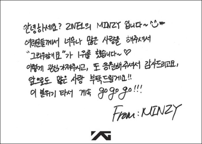 131203-minzy-thank-you-msg