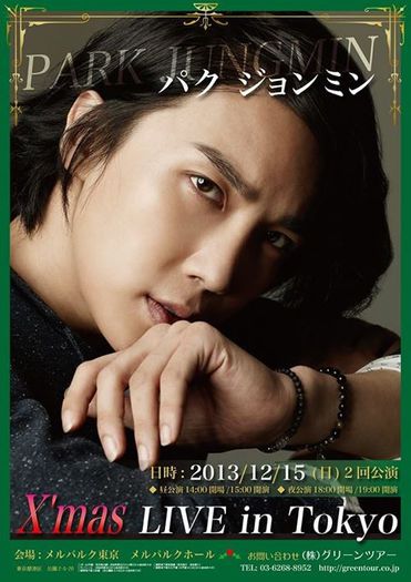 de tristetea ce ma apasa pe inima - Park jung min new photo and hair