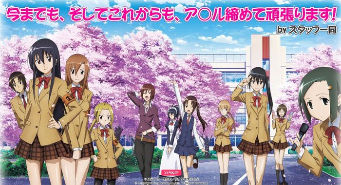 Seitokai Yakuindomo