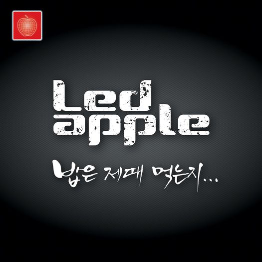 LED_Apple_–_Are_You_Eating_Well - 1 LED APPLE VA INREGISTRA O MELODIE CU ROXANA NEMES